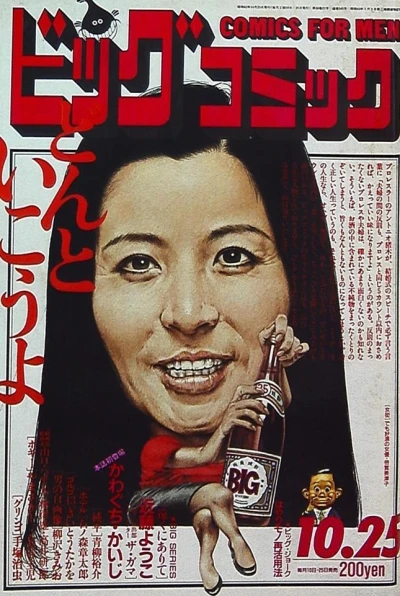 Cover of No. 20, 1987