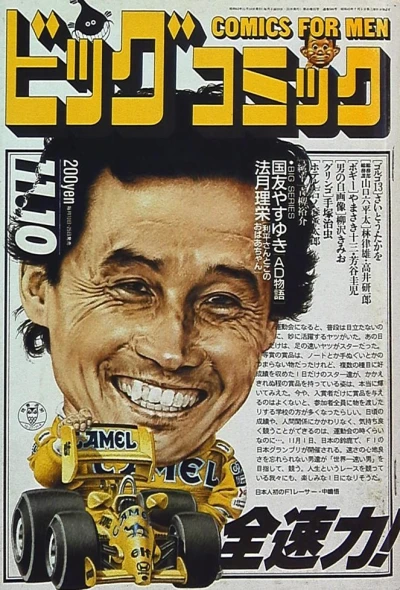 Cover of No. 21, 1987