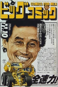 No. 21, 1987
