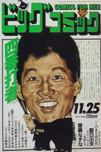 No. 22, 1987