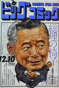 No. 23, 1987