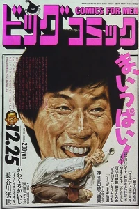 No. 24, 1987