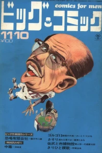 No. 21, 1970