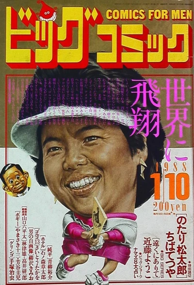 Cover of No. 1, 1988