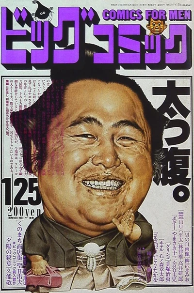 Cover of No. 2, 1988