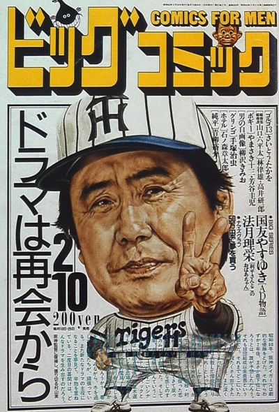 Cover of No. 3, 1988