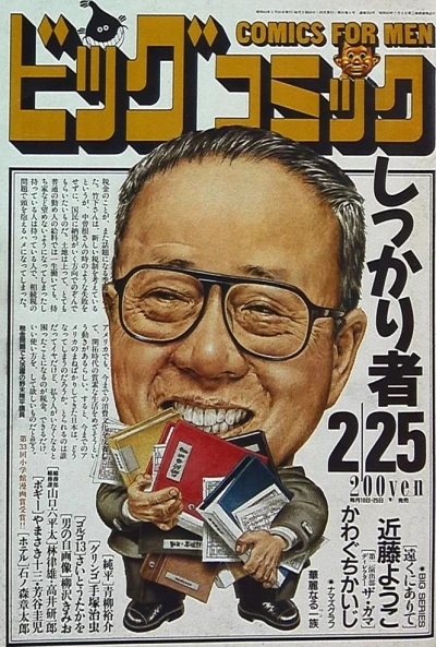 Cover of No. 4, 1988