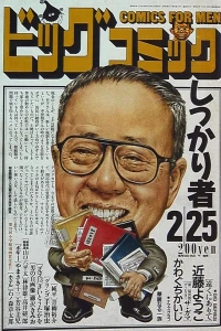 No. 4, 1988