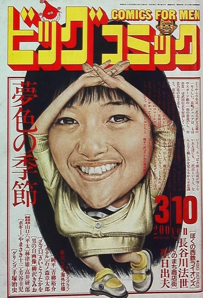 Cover of No. 5, 1988