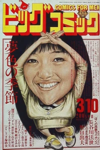 No. 5, 1988