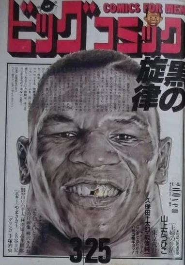 Cover of No. 6, 1988