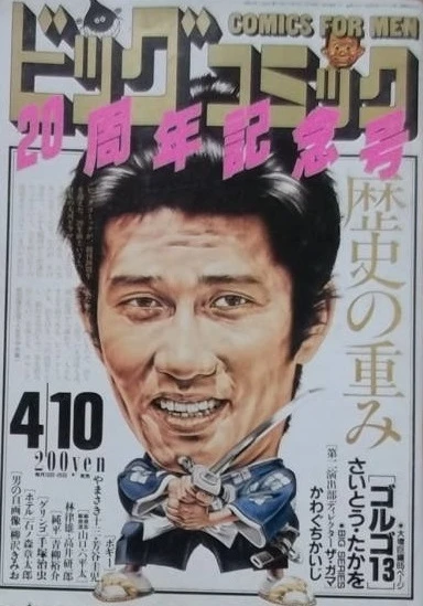 Cover of No. 7, 1988