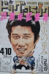 No. 7, 1988
