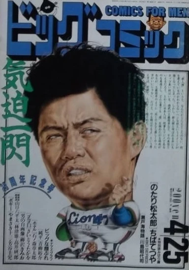 Cover of No. 8, 1988