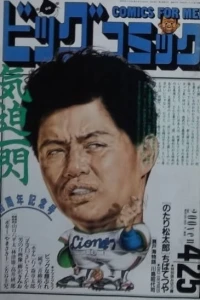 No. 8, 1988