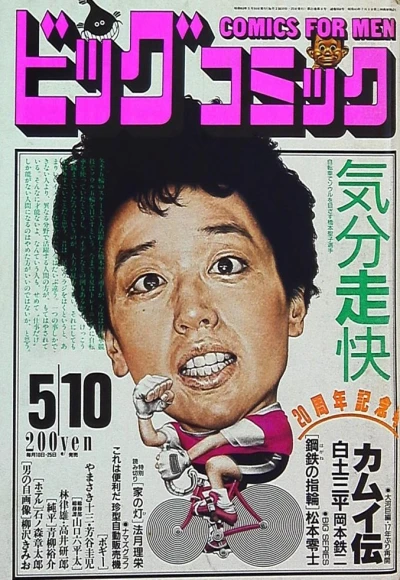 Cover of No. 9, 1988