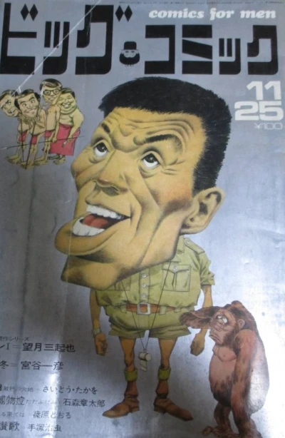 Cover of No. 22, 1970