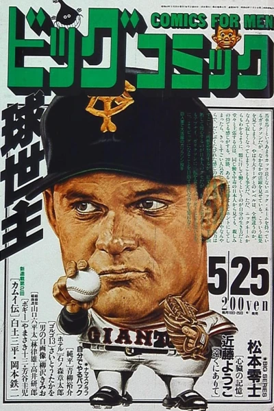 Cover of No. 10, 1988