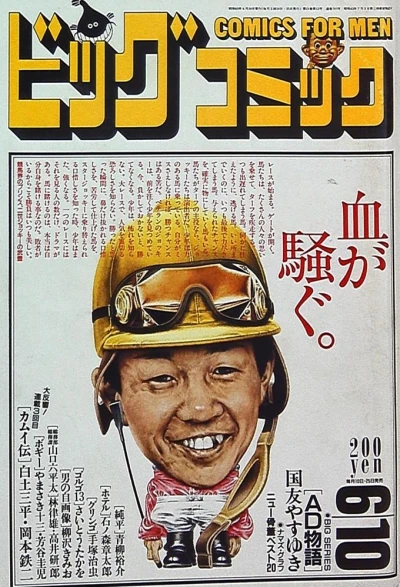Cover of No. 11, 1988