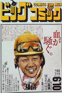 No. 11, 1988