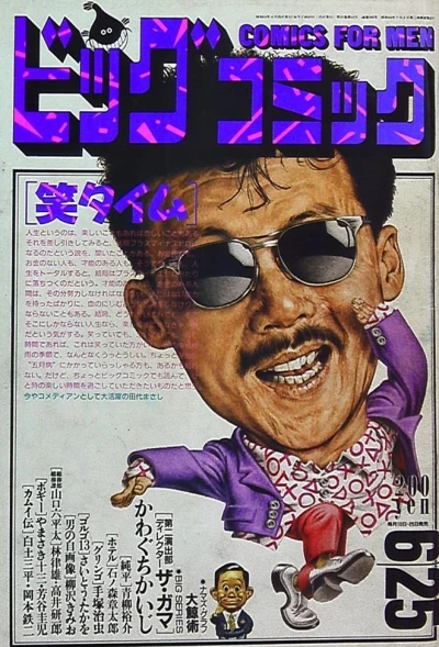 Cover of No. 12, 1988