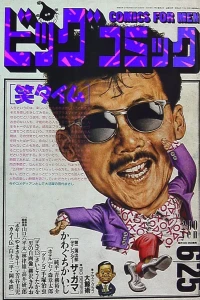 No. 12, 1988