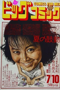 No. 13, 1988