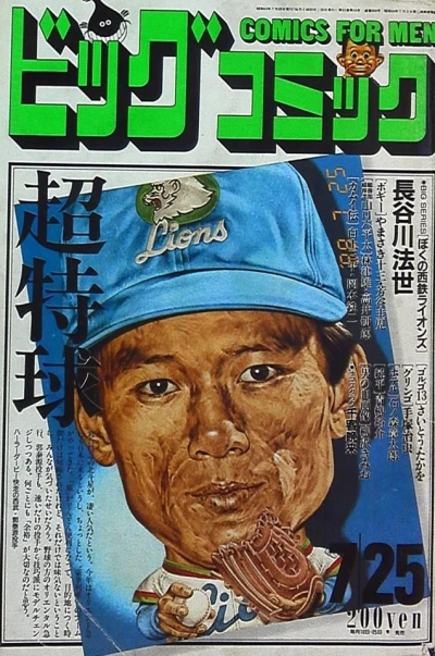 Cover of No. 14, 1988