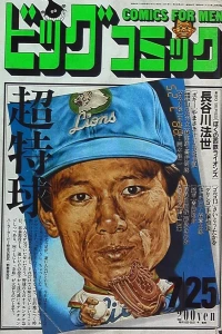 No. 14, 1988