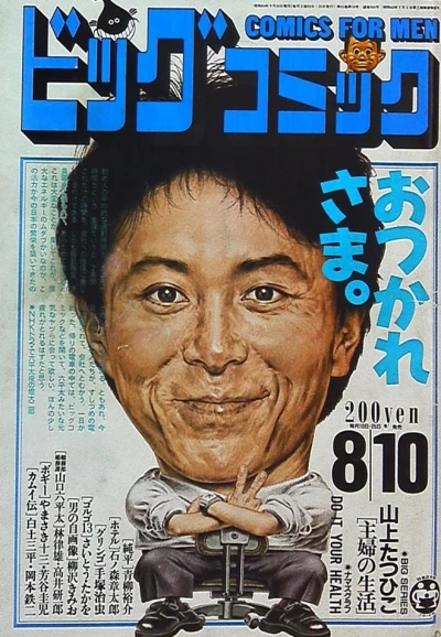 Cover of No. 15, 1988