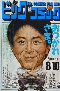 No. 15, 1988