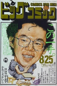 No. 16, 1988