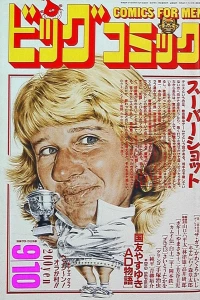 No. 17, 1988
