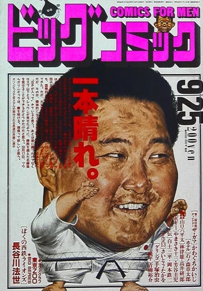 Cover of No. 18, 1988