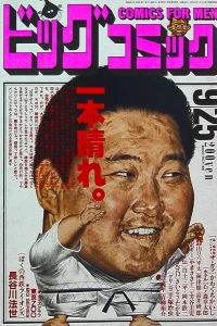 No. 18, 1988