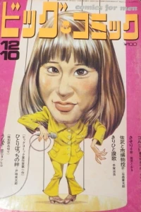 No. 23, 1970