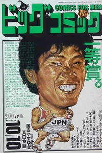 No. 19, 1988