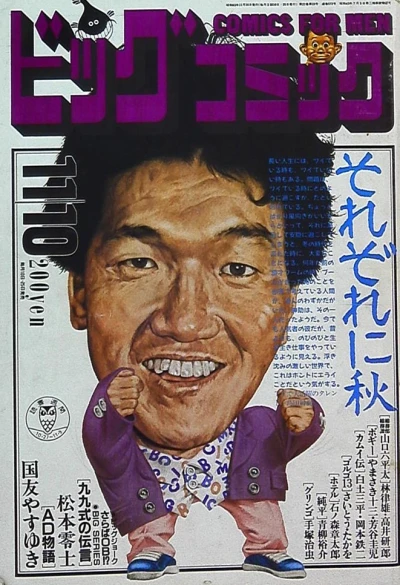 Cover of No. 21, 1988