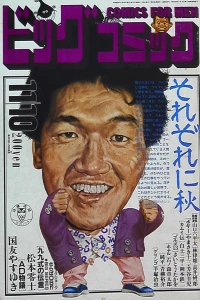 No. 21, 1988