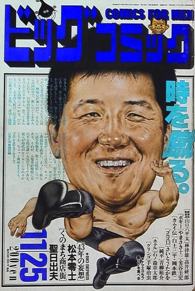 Cover of No. 22, 1988