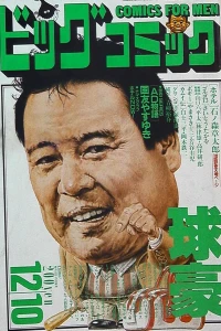 No. 23, 1988