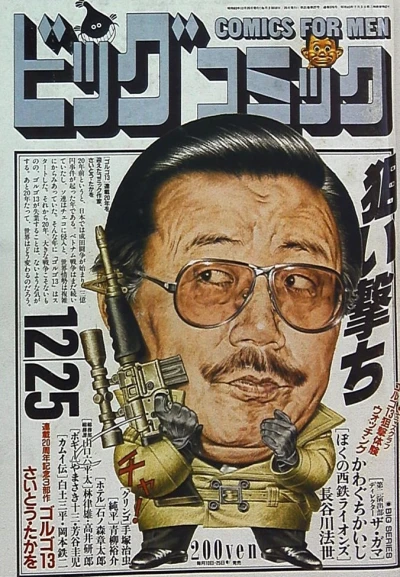 Cover of No. 24, 1988