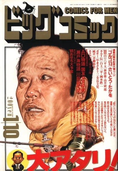 Cover of No. 1, 1989