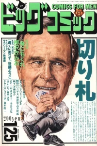 No. 2, 1989