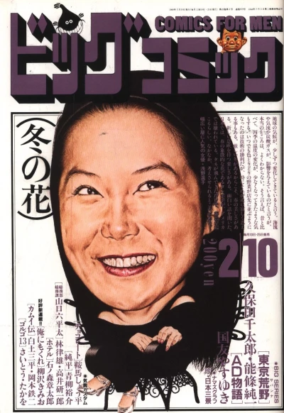 Cover of No. 3, 1989