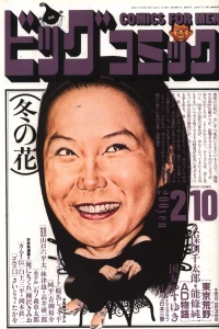 No. 3, 1989