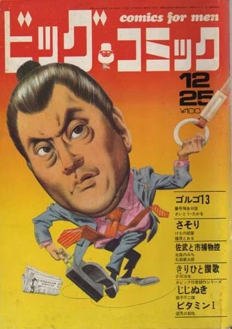 Cover of No. 24, 1970