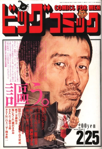 Cover of No. 4, 1989