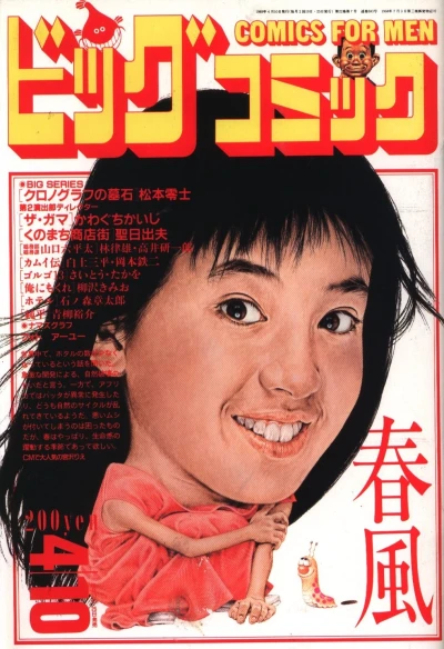 Cover of No. 7, 1989