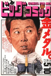 No. 9, 1989